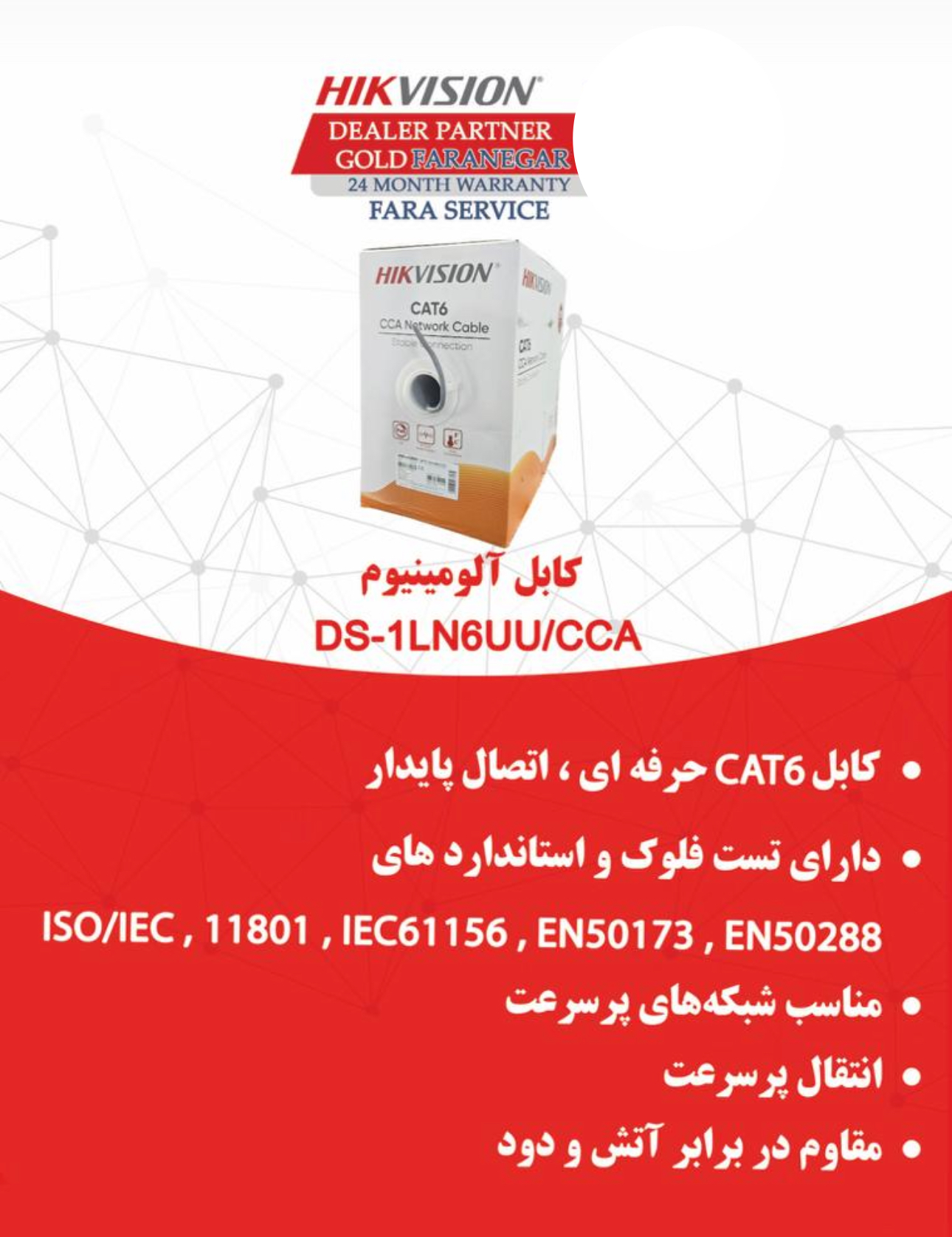 Utp cca cable network hikvision